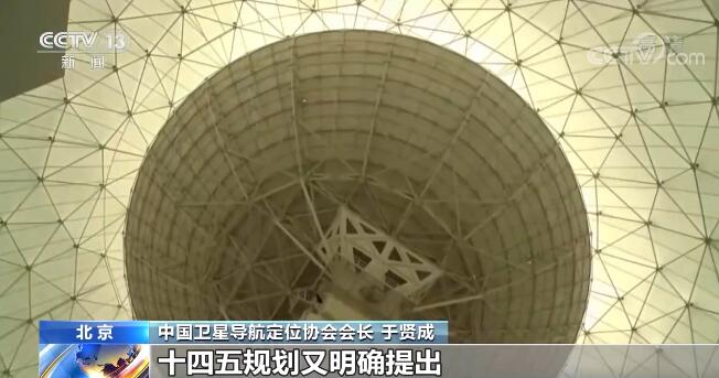北斗系統融入國家核心基礎設施 深刻改變著人們的生産生活方式 北斗系統融入國家核心基礎設施 深刻改變著人們的生産生活方式