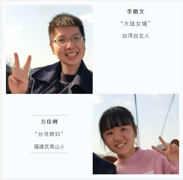 520丨穿越海峽 紮根灣區 是心動的感覺呀…… 520丨穿越海峽 紮根灣區 是心動的感覺呀……