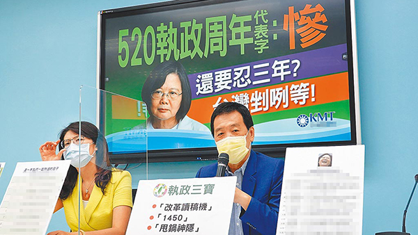 圖片默認標題 圖片默認標題_fororder_國民黨大咖“團結”齊轟蔡英文。(圖片來源台灣“中時新聞網”)