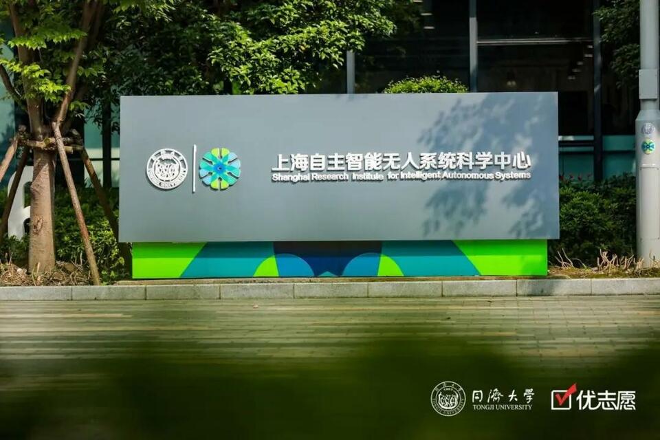 【教育頻道 熱點新聞】同濟大學生源基地授牌儀式暨2021年中學校長論壇成功召開 【教育頻道 熱點新聞】同濟大學生源基地授牌儀式暨2021年中學校長論壇成功召開