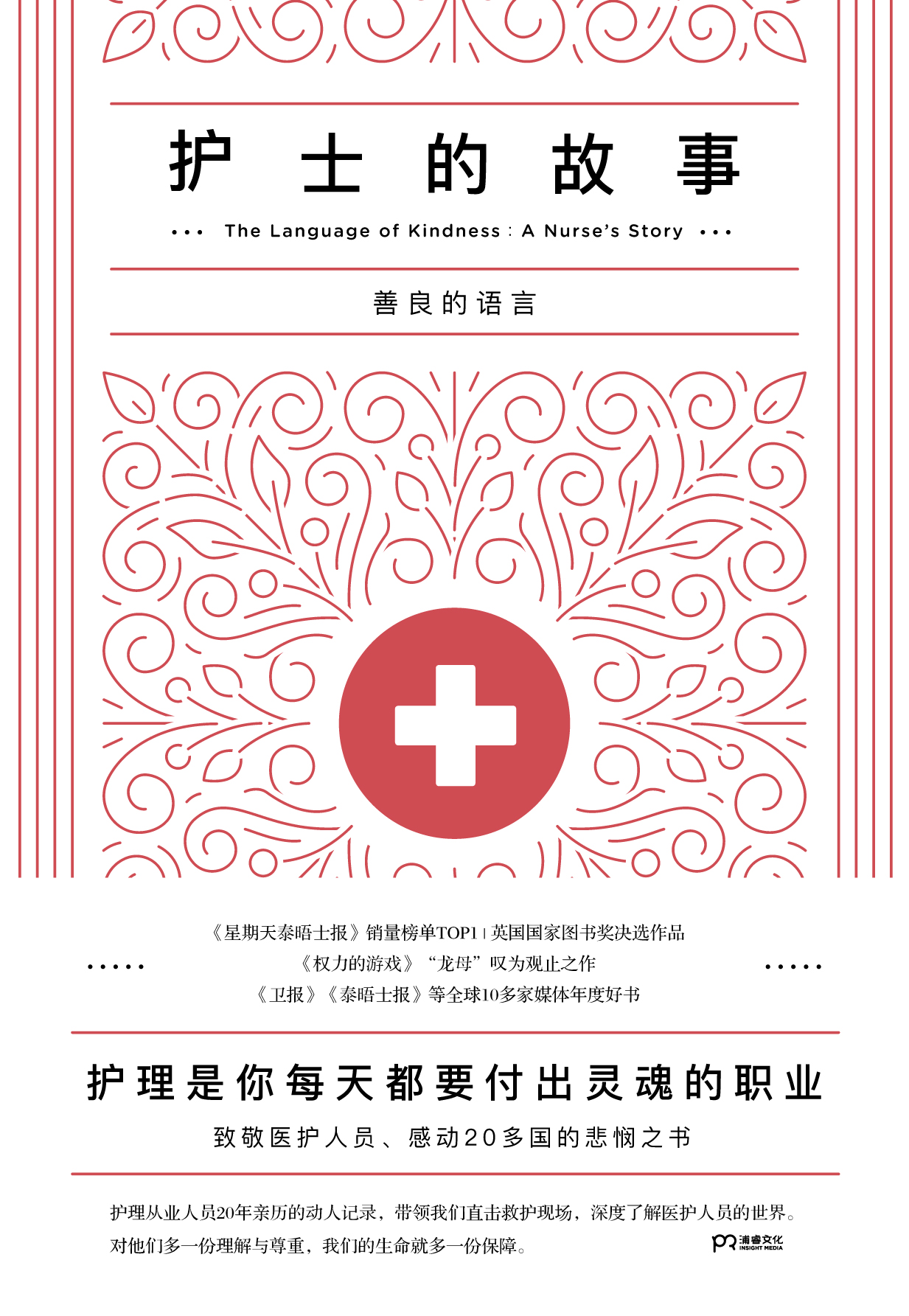 理解她們,我們才能真正與“逆行者”同行 理解她們,我們才能真正與“逆行者”同行