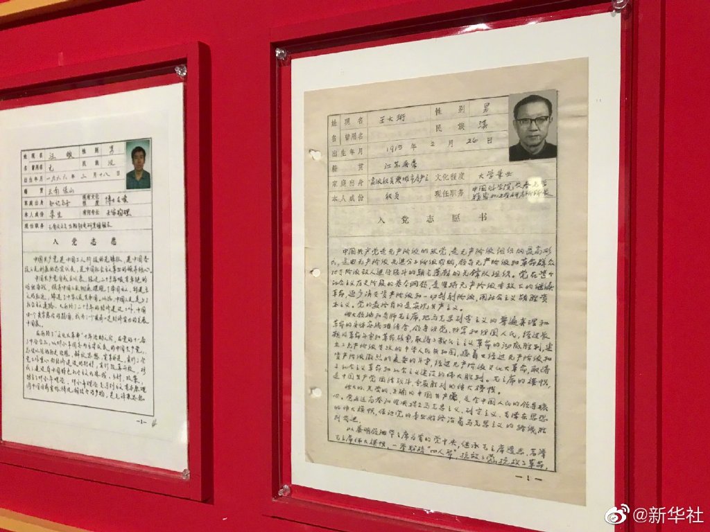 致敬科學家精神!百名科學家入黨申請書亮相國博 致敬科學家精神!百名科學家入黨申請書亮相國博
