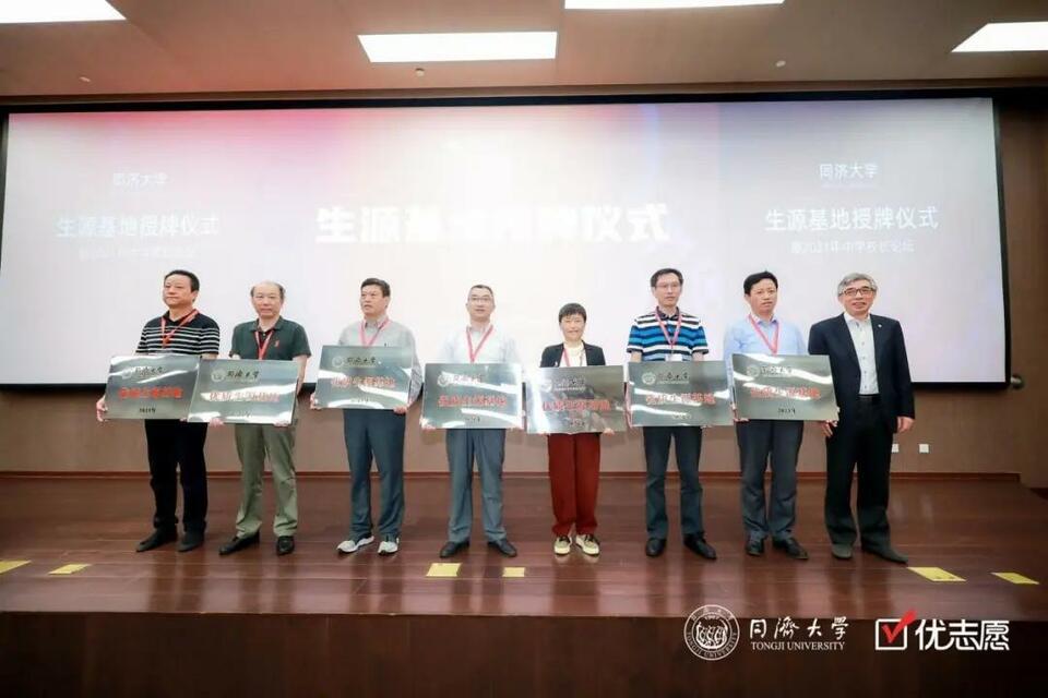 【教育頻道 熱點新聞】同濟大學生源基地授牌儀式暨2021年中學校長論壇成功召開 【教育頻道 熱點新聞】同濟大學生源基地授牌儀式暨2021年中學校長論壇成功召開