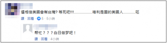 台灣的“悲情”美國從不缺席,更離不開民進黨的操弄 台灣的“悲情”美國從不缺席,更離不開民進黨的操弄