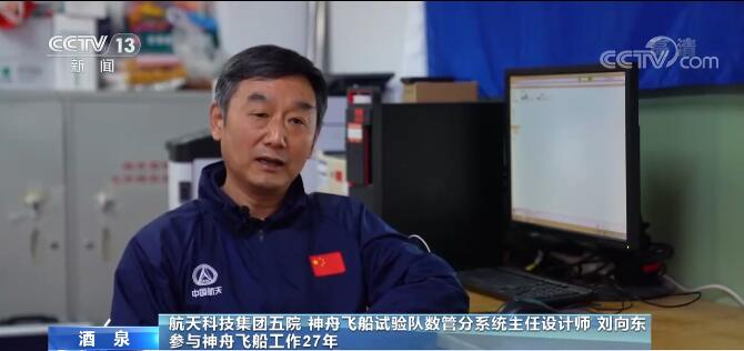 聽“神舟人”説神舟:肩負重任為神舟奉獻一生 嘔心瀝血保航天員平安歸來 聽“神舟人”説神舟:肩負重任為神舟奉獻一生 嘔心瀝血保航天員平安歸來