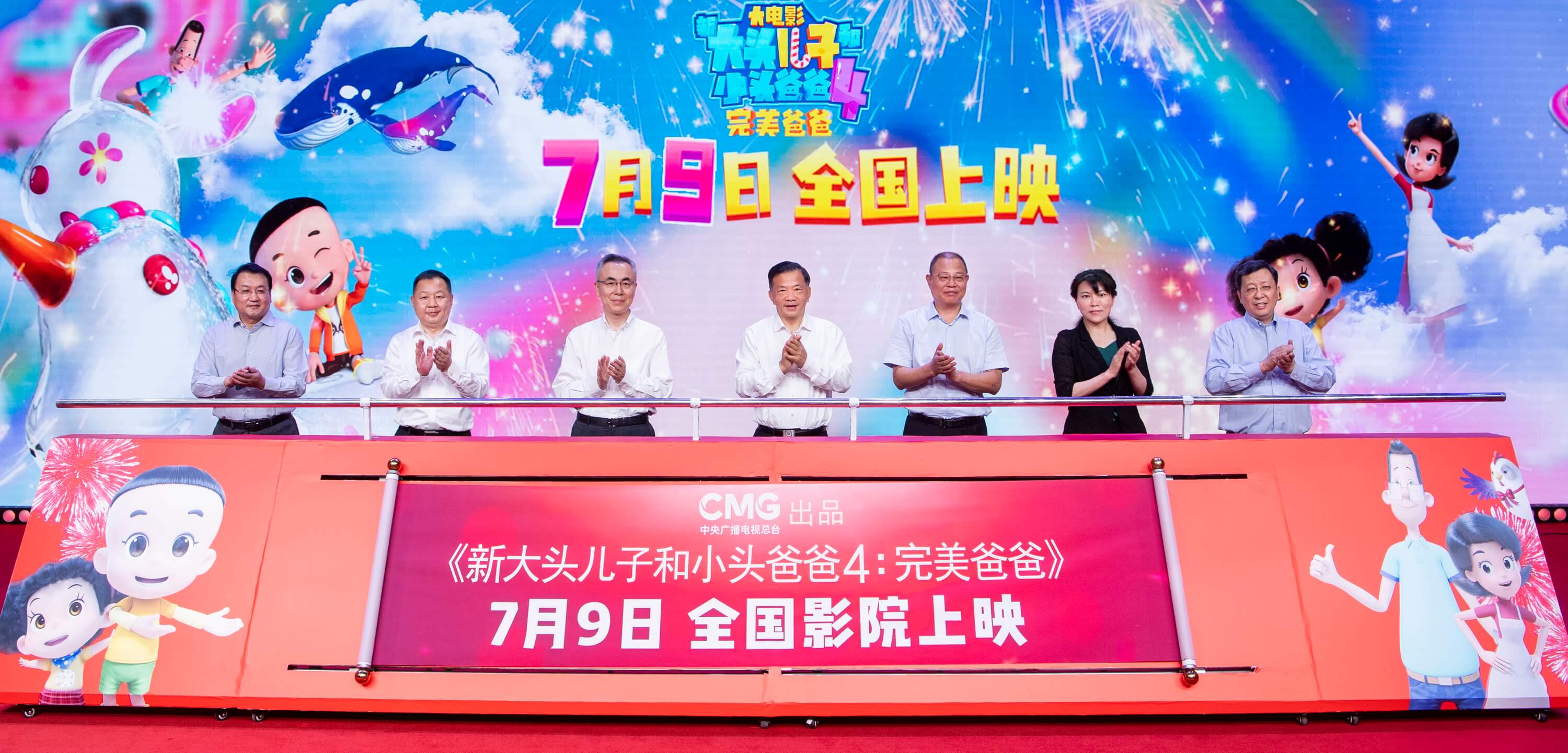 動漫精品迎七一 ！中央廣播電視總臺舉辦原創精品動漫發佈暨兒童動漫作品戰略合作簽約儀式