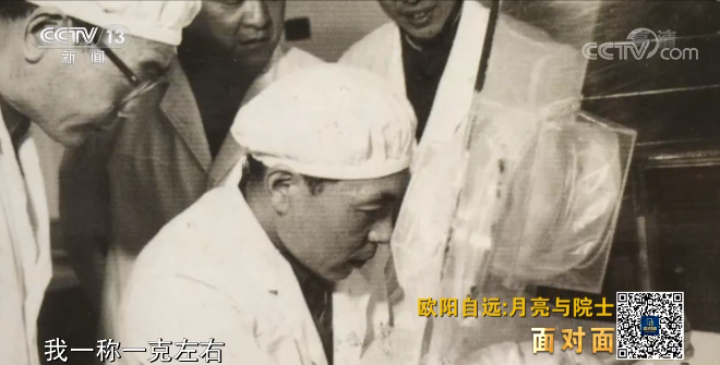 直播科普登月夢,回答網友妙語連珠......專訪歐陽自遠院士 直播科普登月夢,回答網友妙語連珠......專訪歐陽自遠院士