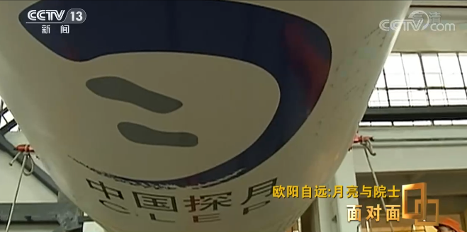 直播科普登月夢,回答網友妙語連珠......專訪歐陽自遠院士 直播科普登月夢,回答網友妙語連珠......專訪歐陽自遠院士