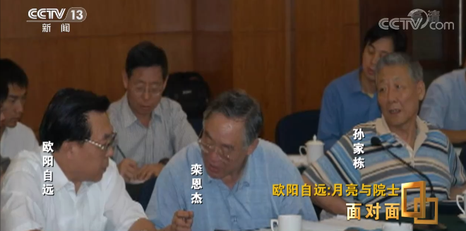 直播科普登月夢,回答網友妙語連珠......專訪歐陽自遠院士 直播科普登月夢,回答網友妙語連珠......專訪歐陽自遠院士
