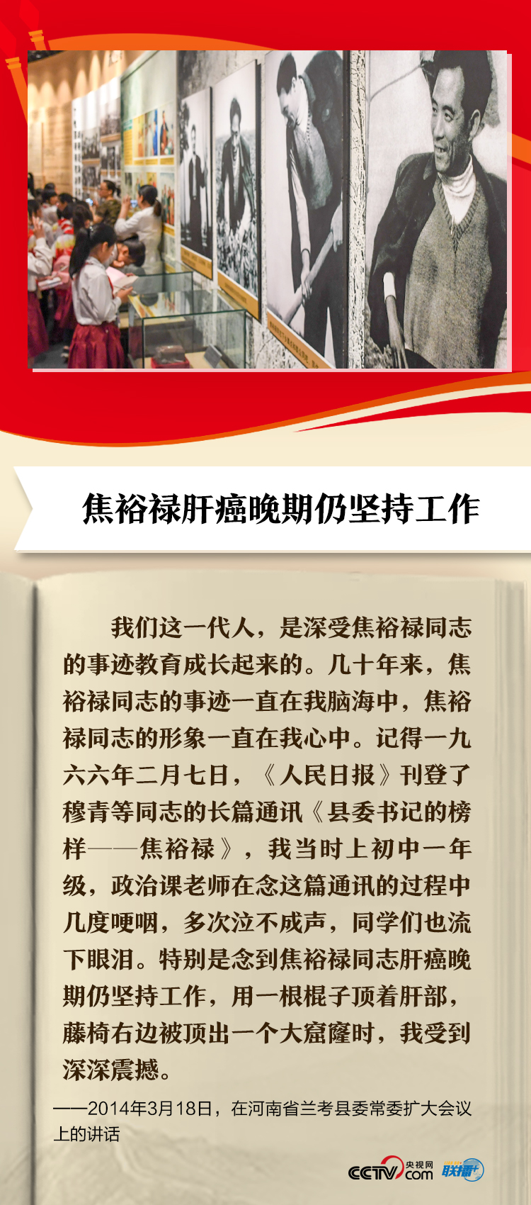 用好這本“教科書” 聽習近平講黨史故事 用好這本“教科書” 聽習近平講黨史故事