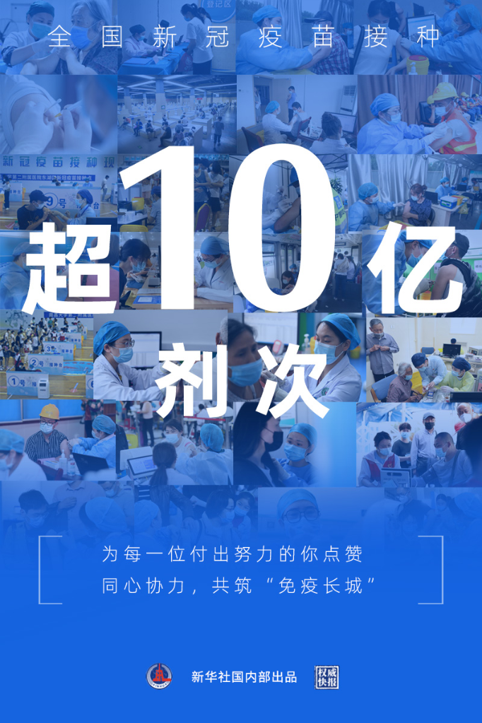 十億來之不易,你我仍需努力 十億來之不易,你我仍需努力