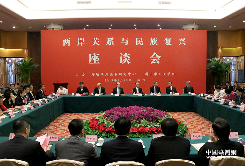 兩岸各界人士在京舉行座談會併發表共同倡議 兩岸各界人士在京舉行座談會併發表共同倡議