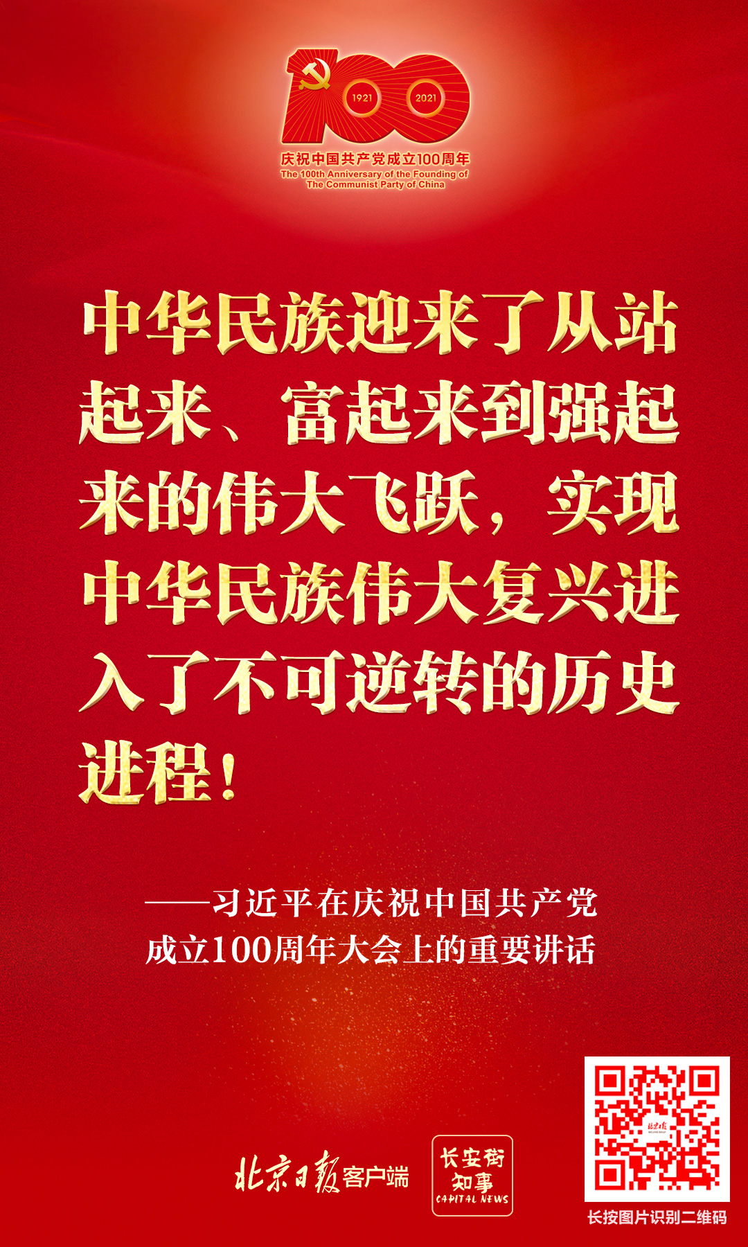擲地有聲！習近平總書記這20條金句振奮人心