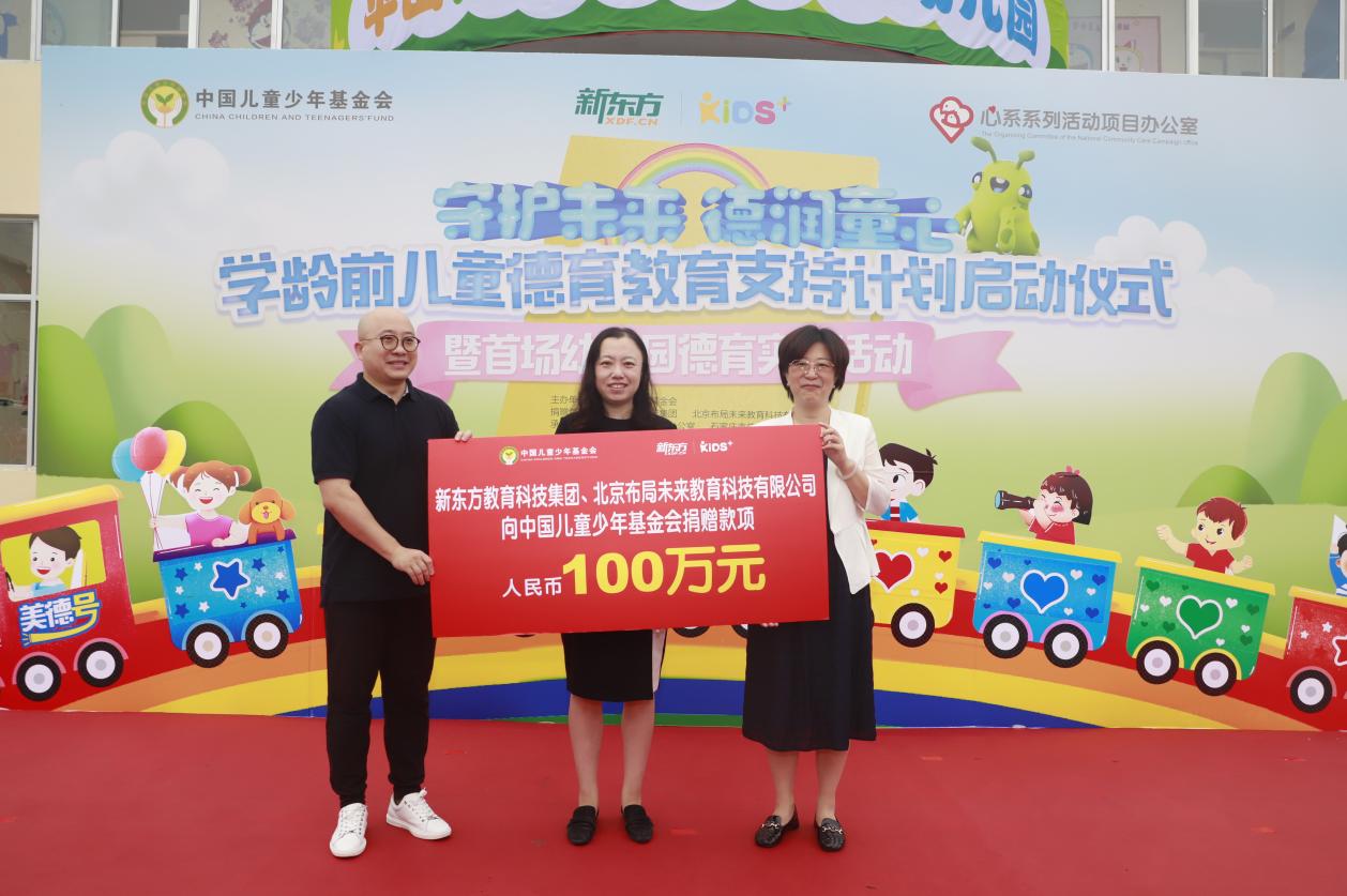 守護未來 德潤童心 “學齡前兒童德育教育支持計劃”公益項目在西柏坡啟動 守護未來 德潤童心 “學齡前兒童德育教育支持計劃”公益項目在西柏坡啟動_fororder_1