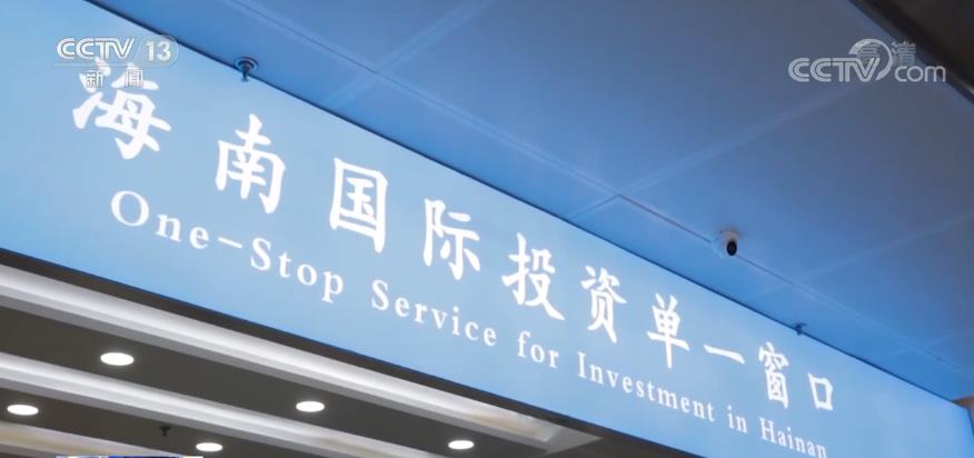 海南自貿港加快貿易自由化便利化 利好眾多行業企業 海南自貿港加快貿易自由化便利化 利好眾多行業企業