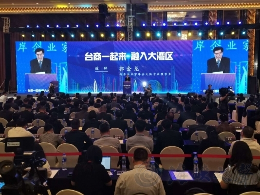 “臺商一起來 融入大灣區”主題活動在廣東舉行 “臺商一起來 融入大灣區”主題活動在廣東舉行