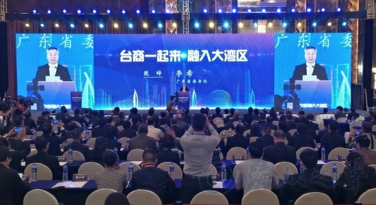 “臺商一起來 融入大灣區”主題活動在廣東舉行 “臺商一起來 融入大灣區”主題活動在廣東舉行