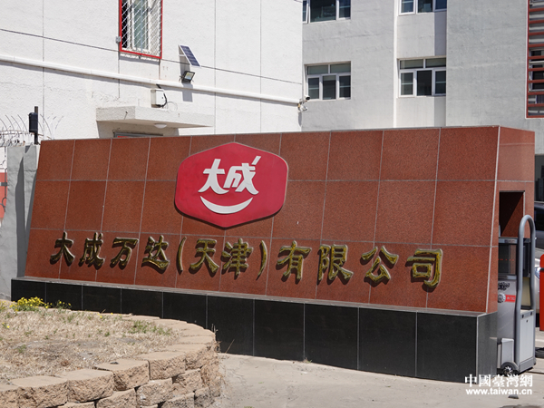 讓“石榴花”在“阿里山”綻放 臺企助力新疆脫貧攻堅 讓“石榴花”在“阿里山”綻放 臺企助力新疆脫貧攻堅