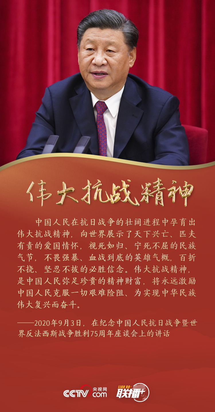 聯播+ | 和總書記一起感悟偉大革命精神 聯播+ | 和總書記一起感悟偉大革命精神
