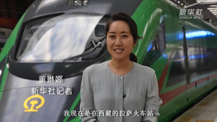 西藏故事|拉薩—林芝,坐上動車啟程! 西藏故事|拉薩—林芝,坐上動車啟程!