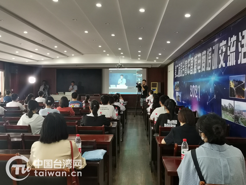 溫臺兩地青年線上共學“電商經” 溫臺兩地青年線上共學“電商經”