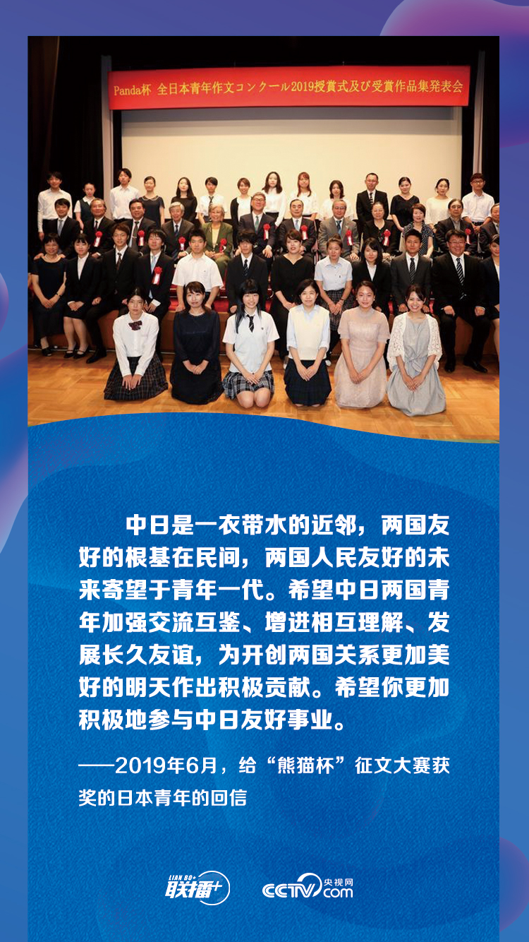 聯播+|世界未來屬於誰?習近平這些信中有答案 聯播+|世界未來屬於誰?習近平這些信中有答案