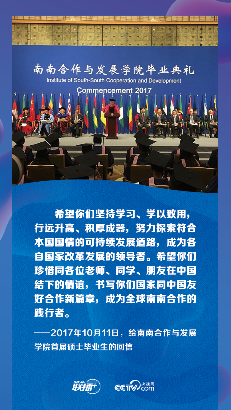 聯播+|世界未來屬於誰?習近平這些信中有答案 聯播+|世界未來屬於誰?習近平這些信中有答案