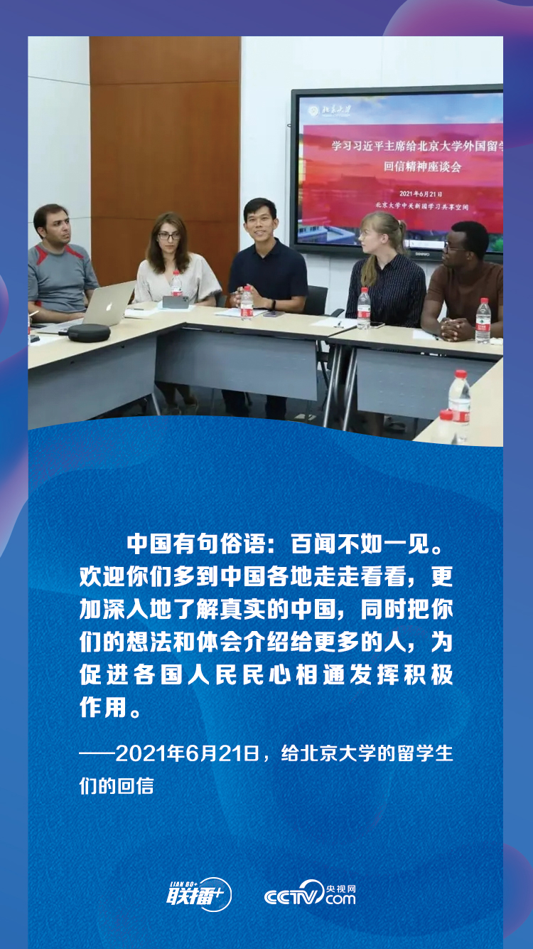 聯播+|世界未來屬於誰?習近平這些信中有答案 聯播+|世界未來屬於誰?習近平這些信中有答案