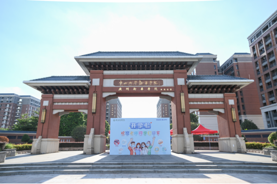 廣州新華學院穗莞兩校區嚴把“防疫關” 萬餘名學生開學返校