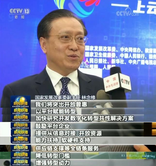 中國啟動“數字化轉型夥伴行動” 中國啟動“數字化轉型夥伴行動”