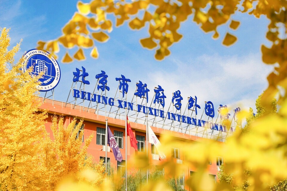 校長來了丨王曉京:培養真正的雙向人才 祖國未來的主人 校長來了丨王曉京:培養真正的雙向人才 祖國未來的主人_fororder_B4E908D5-22CE-4F84-94CD-823B690A0209