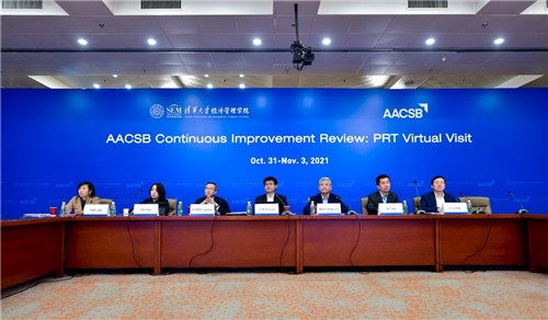 【教育頻道商學院】清華經管學院完成AACSB持續改進同行評審組考察 【教育頻道商學院】清華經管學院完成AACSB持續改進同行評審組考察