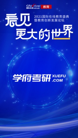 圖片默認標題_fororder_學府考研