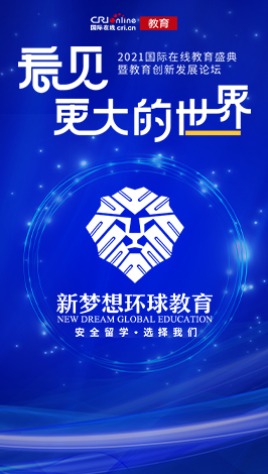 圖片默認標題_fororder_新夢想環球教育