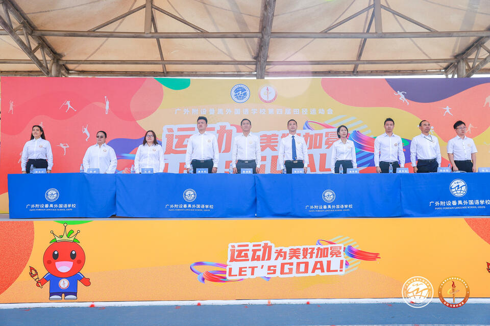 廣東外語外貿大學附設番禺外國語學校第四屆田徑運動會成功舉辦 廣東外語外貿大學附設番禺外國語學校第四屆田徑運動會成功舉辦_fororder_微信圖片_20211118165704