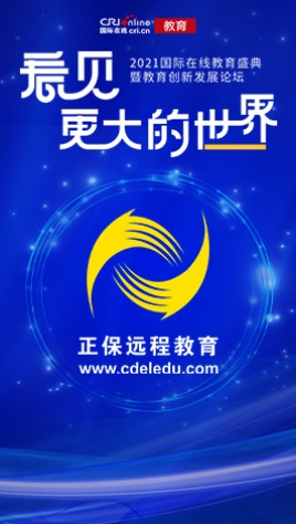 圖片默認標題_fororder_正保遠程教育