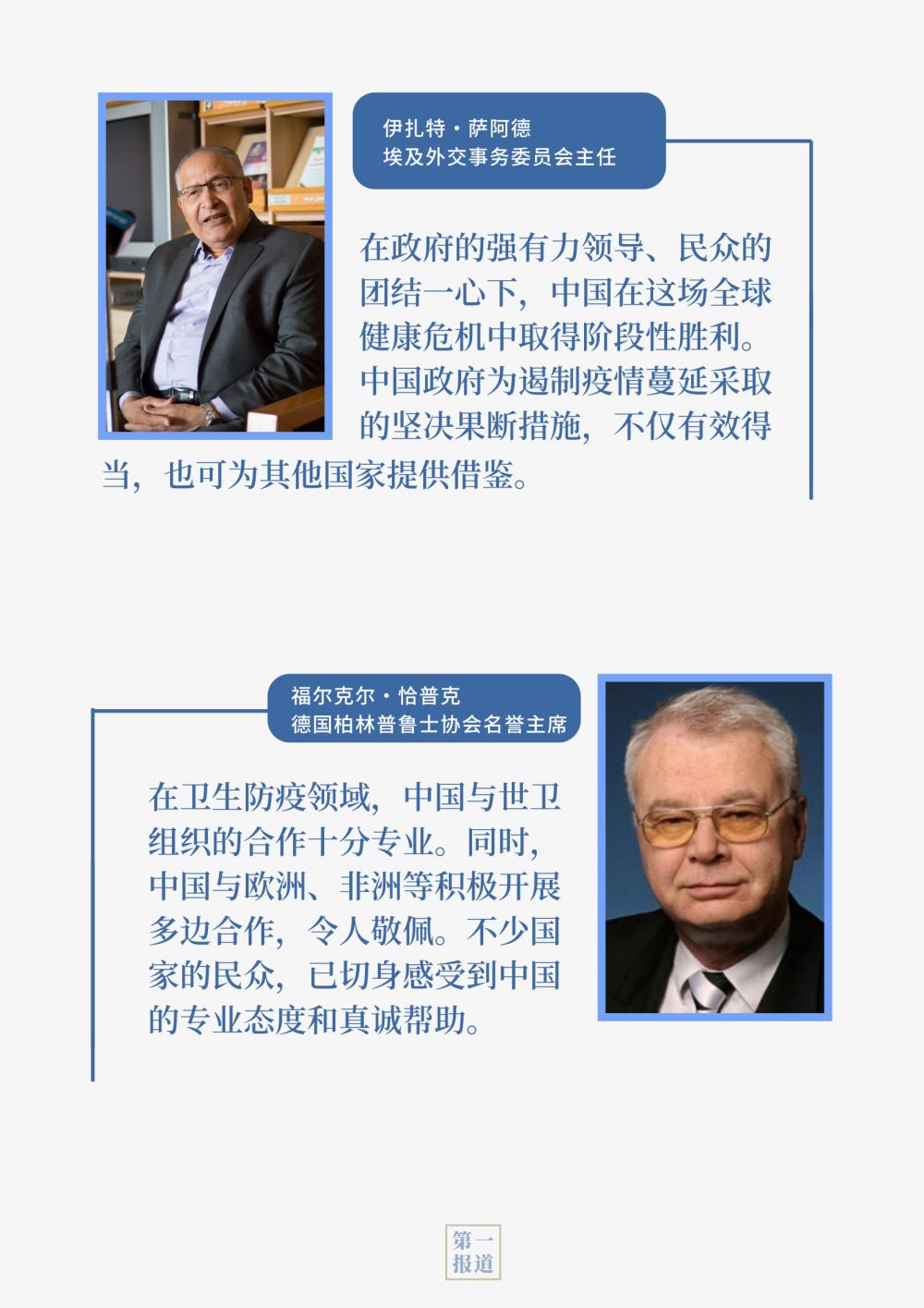 第一報道|“非常”兩會,習近平的深刻論述向世界傳遞這些重要信息 第一報道|“非常”兩會,習近平的深刻論述向世界傳遞這些重要信息