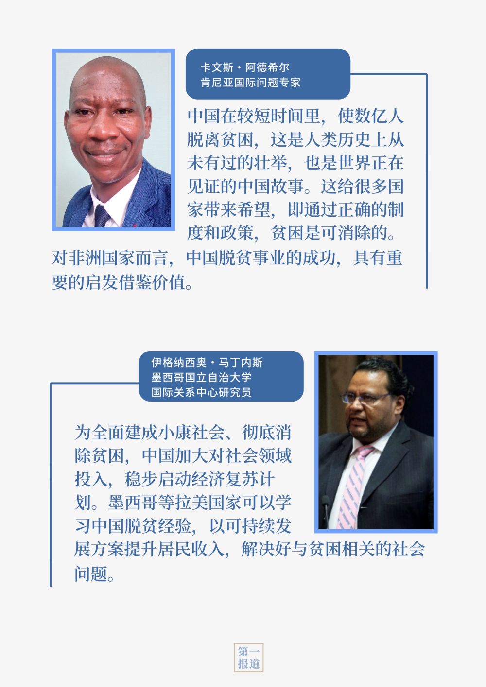 第一報道|“非常”兩會,習近平的深刻論述向世界傳遞這些重要信息 第一報道|“非常”兩會,習近平的深刻論述向世界傳遞這些重要信息