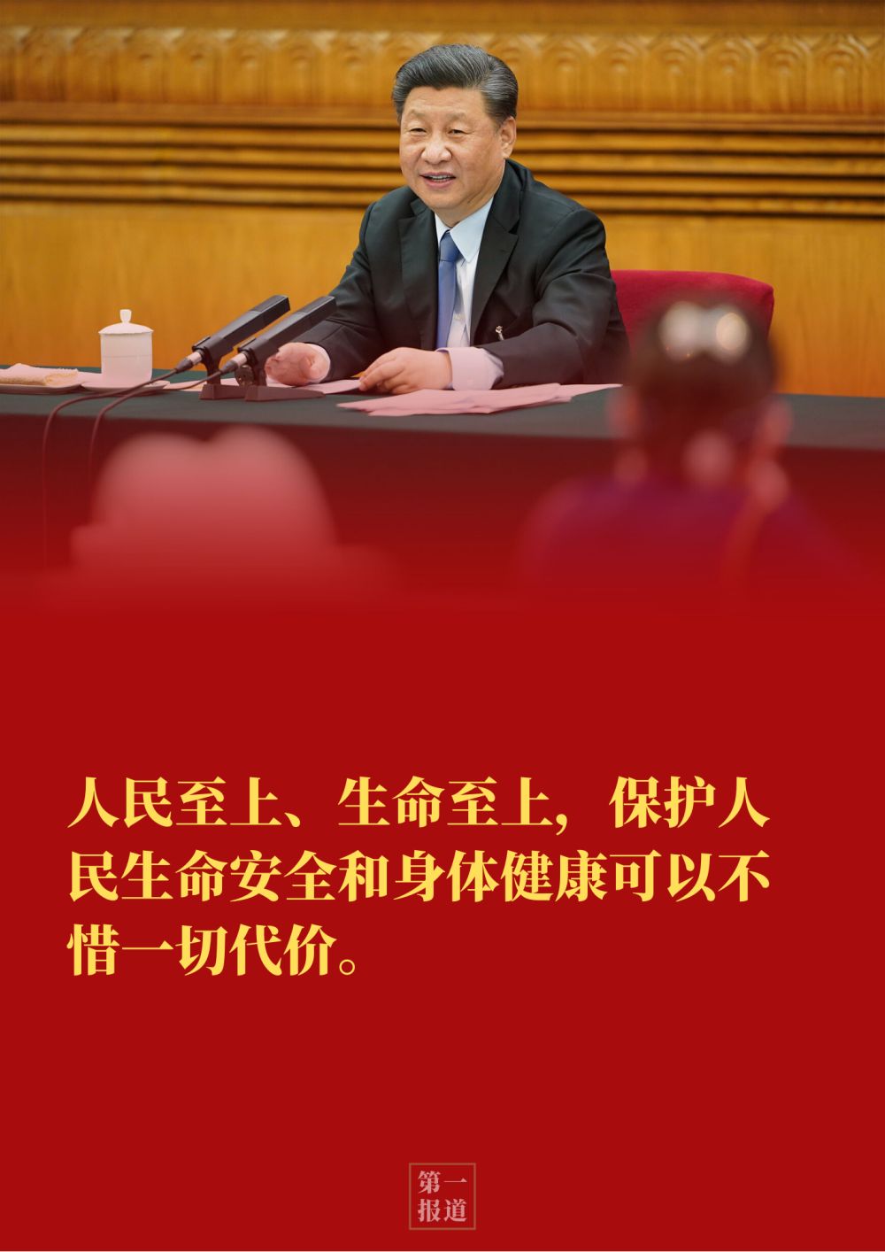 第一報道|“非常”兩會,習近平的深刻論述向世界傳遞這些重要信息 第一報道|“非常”兩會,習近平的深刻論述向世界傳遞這些重要信息