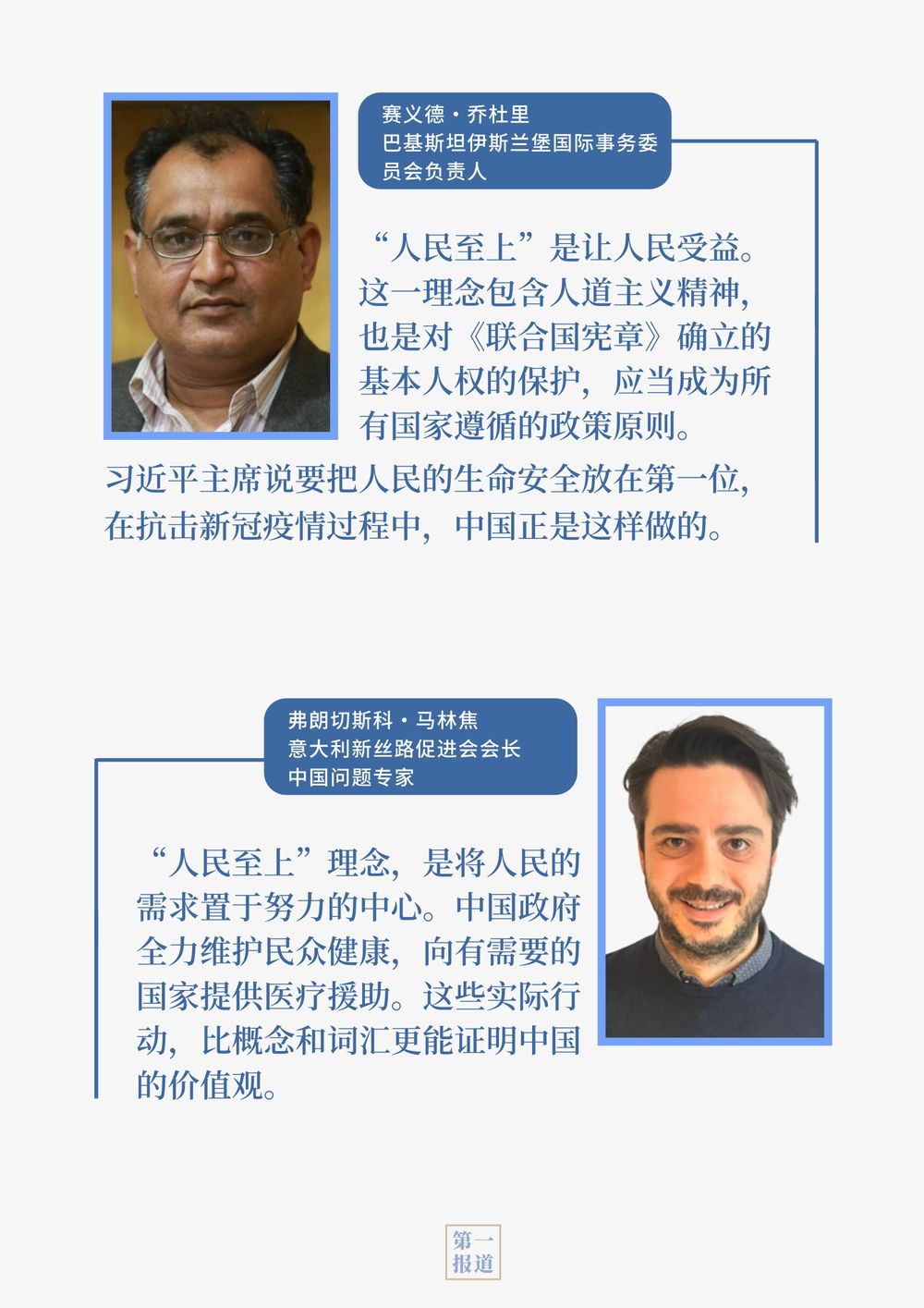 第一報道|“非常”兩會,習近平的深刻論述向世界傳遞這些重要信息 第一報道|“非常”兩會,習近平的深刻論述向世界傳遞這些重要信息