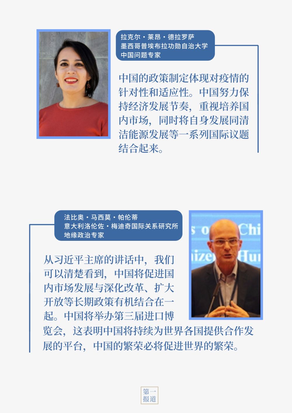 第一報道|“非常”兩會,習近平的深刻論述向世界傳遞這些重要信息 第一報道|“非常”兩會,習近平的深刻論述向世界傳遞這些重要信息