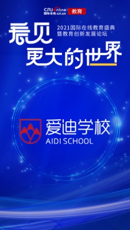 圖片默認標題_fororder_愛迪學校