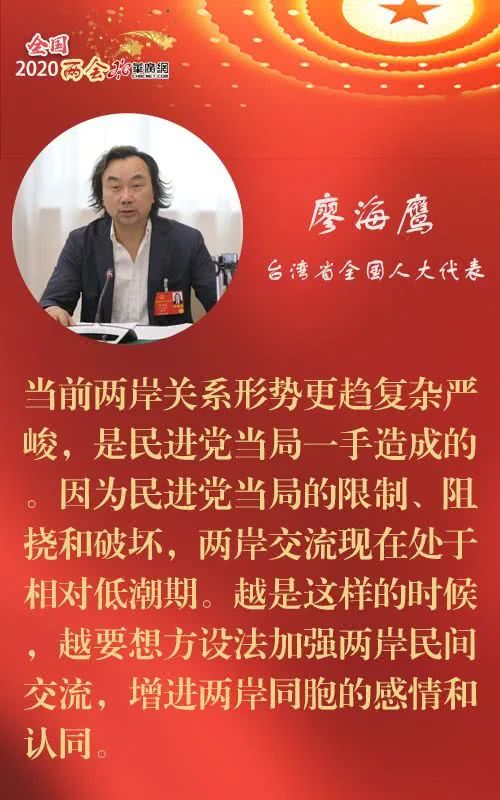 臺籍全國人大代表、政協委員話兩會 臺籍全國人大代表、政協委員話兩會