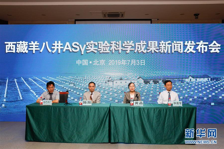 科學家發現迄今最高能量的宇宙伽馬射線 有助於揭示宇宙中極端天體性質 科學家發現迄今最高能量的宇宙伽馬射線 有助於揭示宇宙中極端天體性質