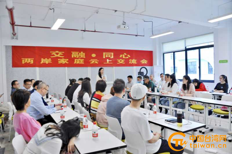 關注疫情後臺青來浙發展 首個浙臺“雲上”交流活動成功舉辦 關注疫情後臺青來浙發展 首個浙臺“雲上”交流活動成功舉辦