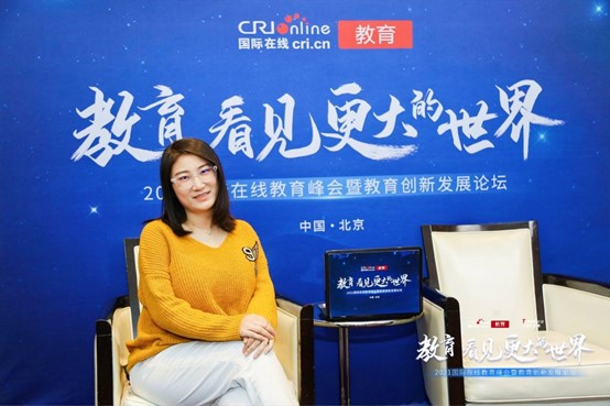 2021年國際在線教育峰會：專訪留小留聯合創始人席未辛_fororder_圖片1