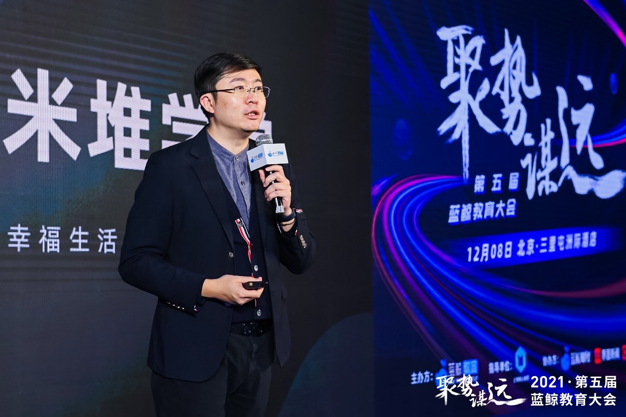 聚勢謀遠 共話未來丨第五屆藍鯨教育大會成功舉辦 聚勢謀遠 共話未來丨第五屆藍鯨教育大會成功舉辦_fororder_圖片8
