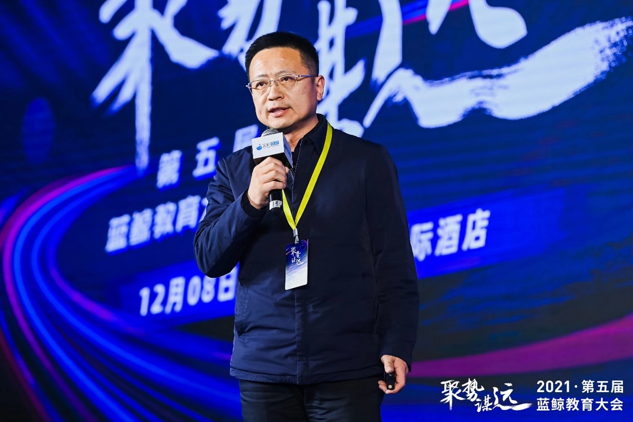 聚勢謀遠 共話未來丨第五屆藍鯨教育大會成功舉辦 聚勢謀遠 共話未來丨第五屆藍鯨教育大會成功舉辦_fororder_圖片7