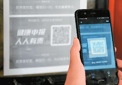 中國的二維碼應用佔全球九成以上 “碼”上經濟迸發新活力 中國的二維碼應用佔全球九成以上 “碼”上經濟迸發新活力