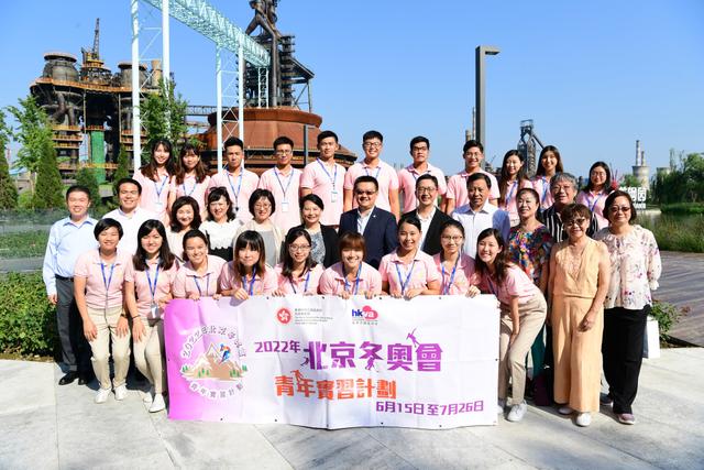 首批香港高校青年北京冬奧會實習順利結業
